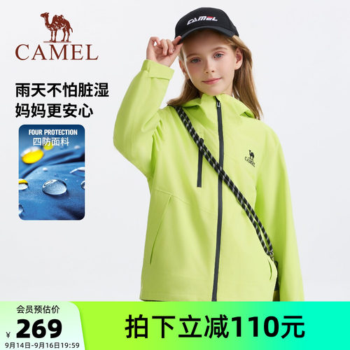 骆驼儿童冲锋衣学生户外运动外套