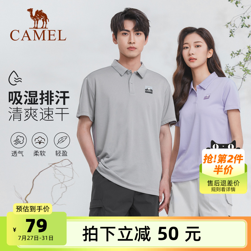 骆驼户外速干衣男短袖polo衫2025夏季新款轻盈透气吸湿修身上衣女