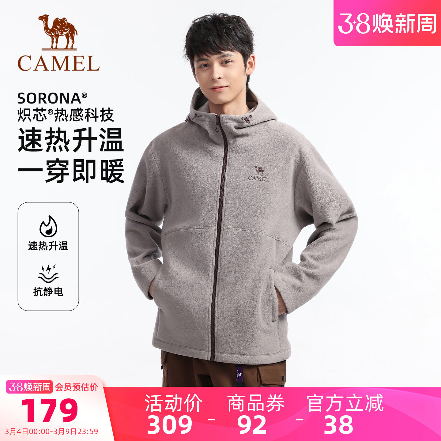 骆驼户外抓绒衣男秋冬保暖锁温抗静电冲锋衣内胆摇粒绒连帽外套