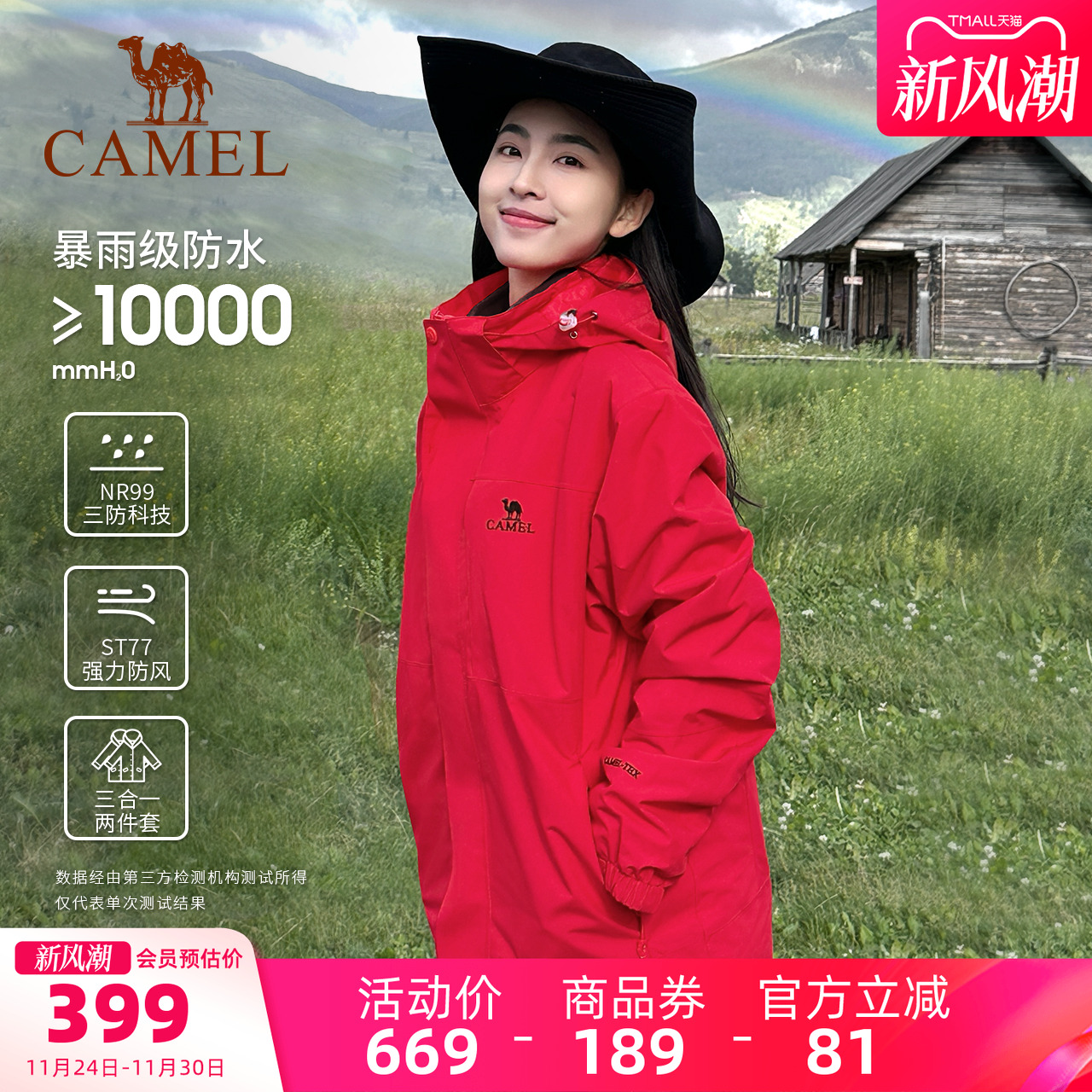 三防防污防水防风三合一 可拆卸加绒加厚