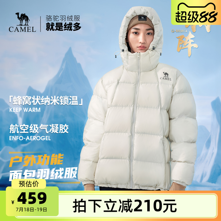 【气凝胶】骆驼户外羽绒服冬季男款加厚保暖防风连帽面包服