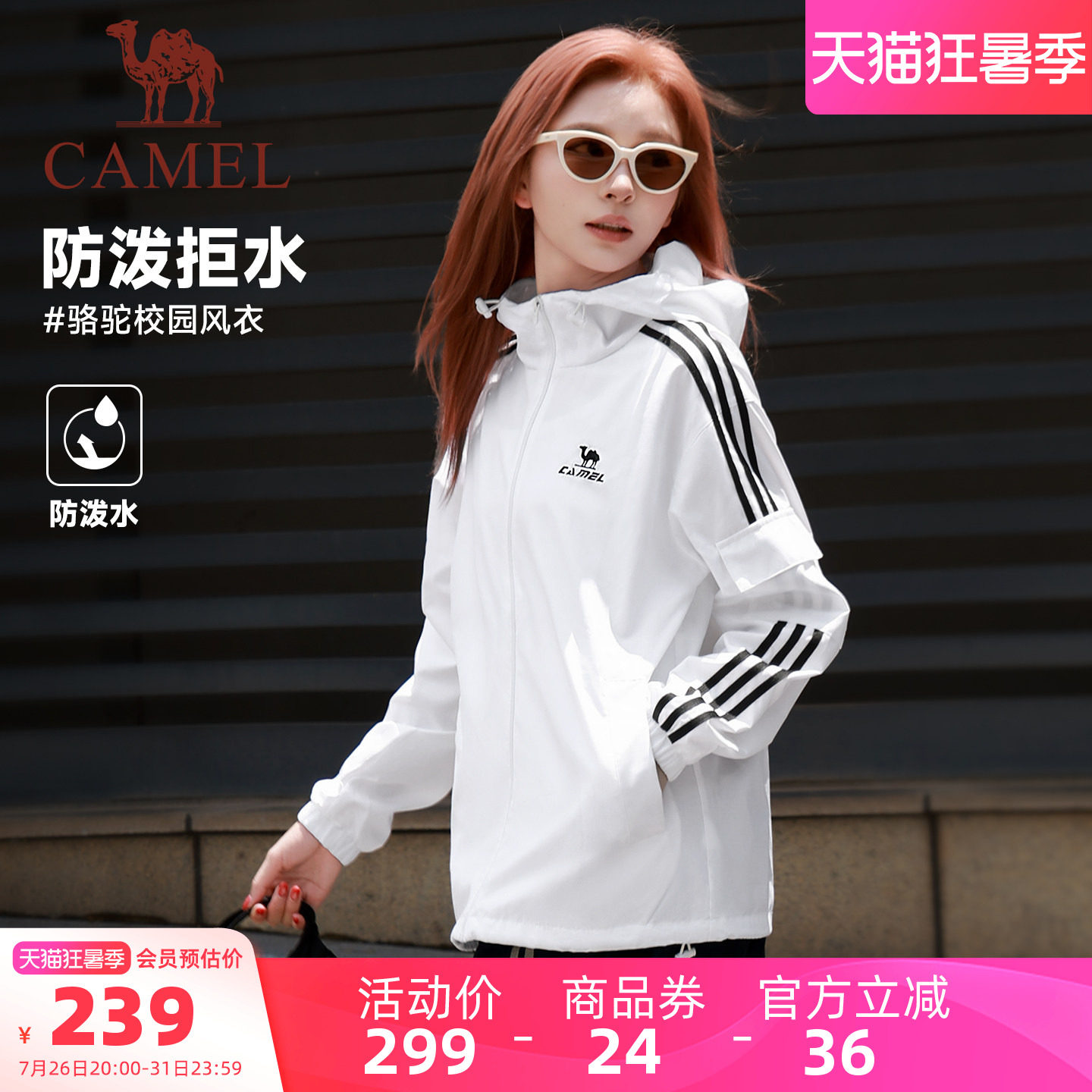 全地形情侣款立领夹克外套男女