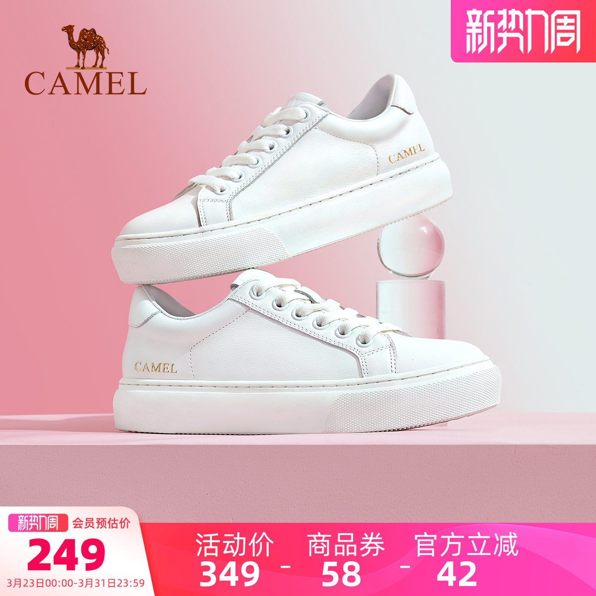 骆驼女鞋2026春季新款百搭小白鞋厚底休闲鞋女圆头时尚板鞋潮流女