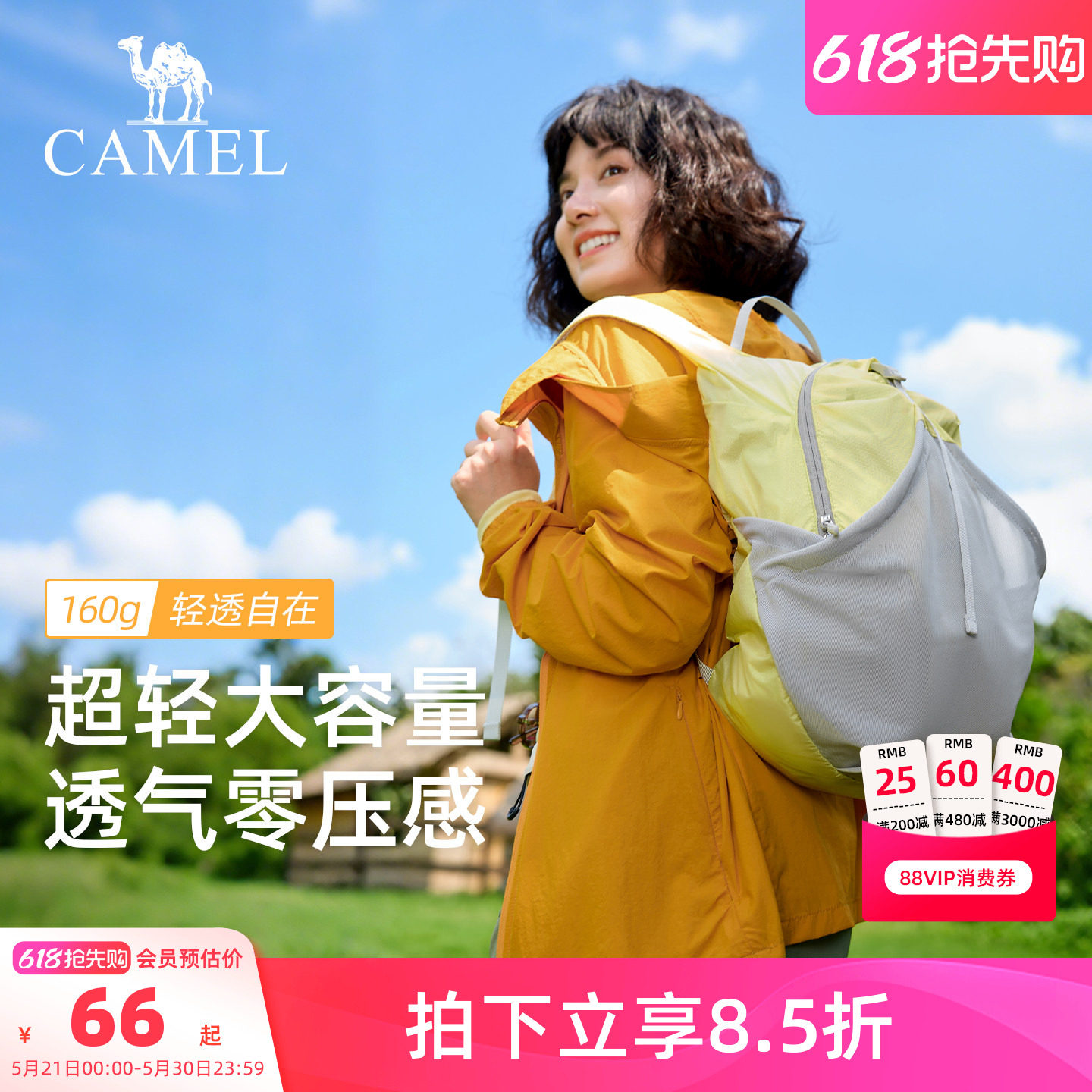 骆驼户外运动双肩包徒步女旅游轻便登山包爬山装备背包轻量化书包
