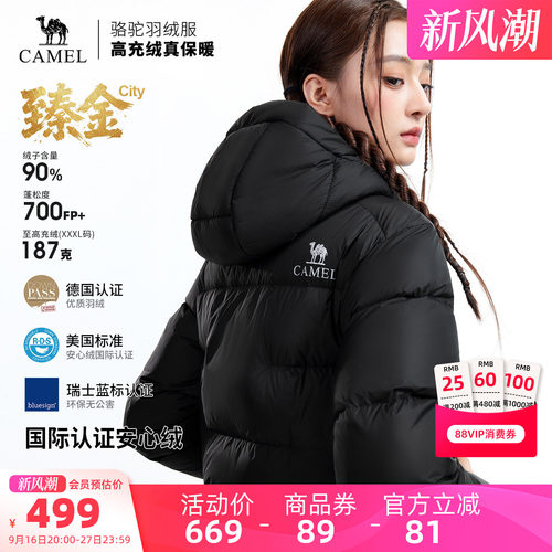 骆驼臻金City户外羽绒服2026秋冬新款男女同款加厚保暖面包服外套