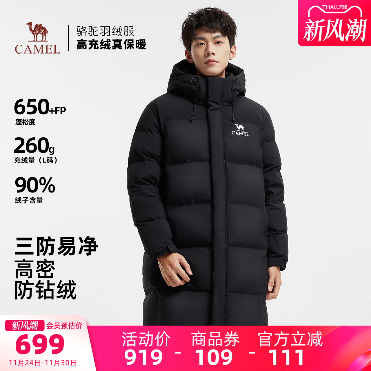 骆驼男装羽绒服男冬季三防中长款2025年新款黑色连帽外套户外新款