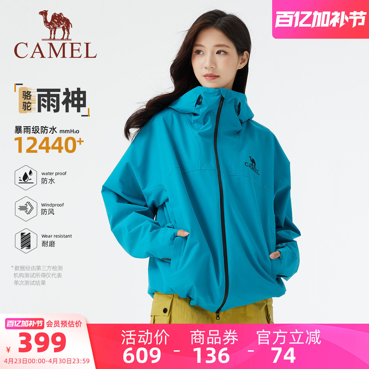 骆驼女装冲锋衣外套2026春夏百搭时尚防风防水连帽休闲短款外套