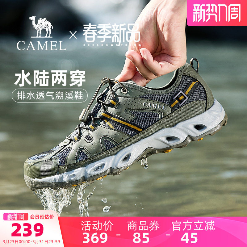 骆驼男鞋2026夏季新款透气速干涉水溯溪鞋男士户外网面运动休闲鞋