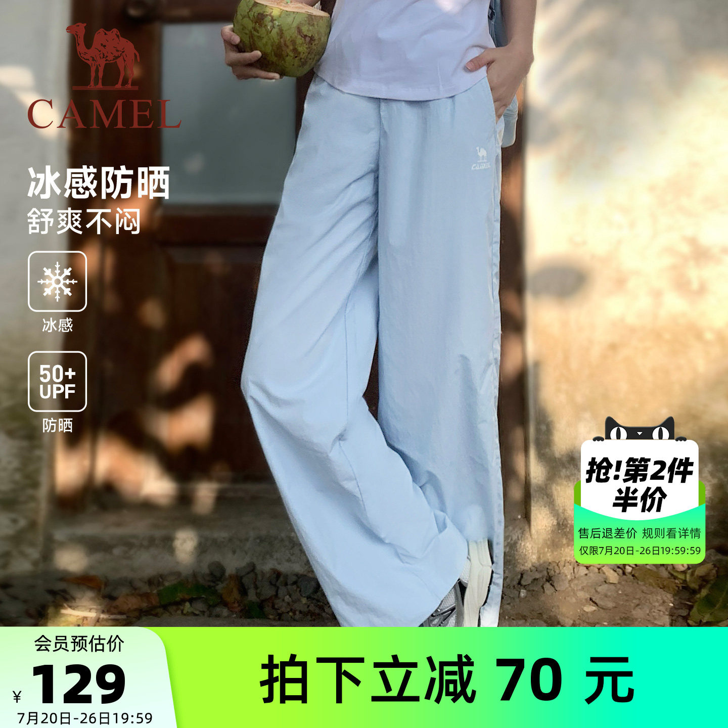 骆驼休闲运动裤女冰感户外夏季新款防晒速干透气舒爽直筒垂坠感裤