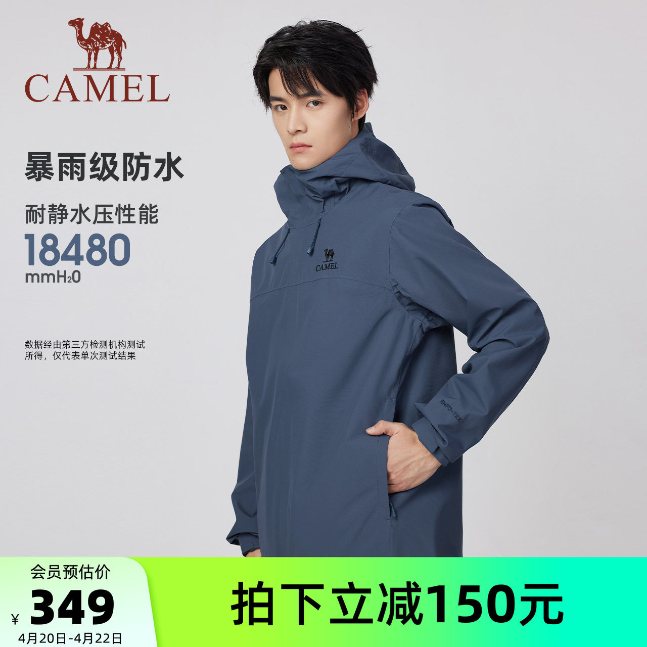 骆驼男装单层冲锋衣户外新款登山服轻量化防风防水夹克薄外套春夏