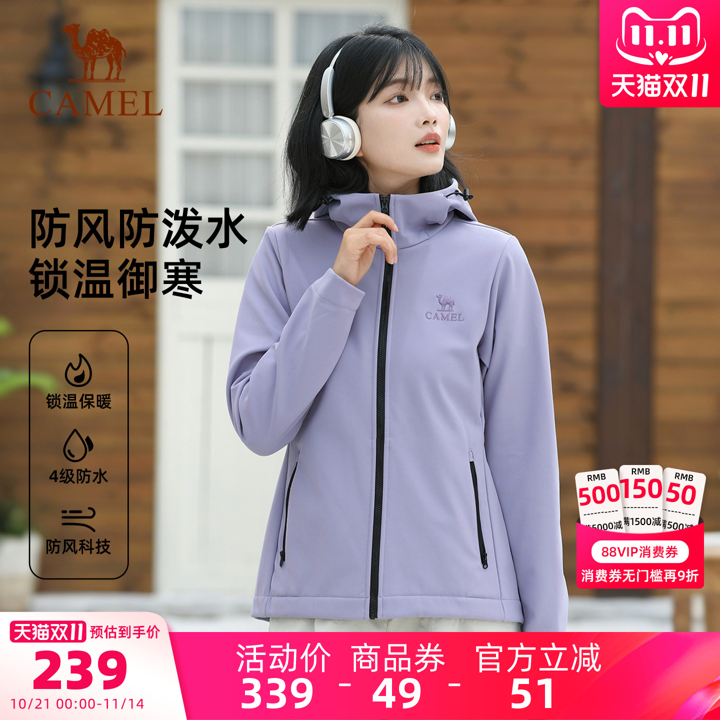 骆驼户外冲锋软壳衣外套情侣款