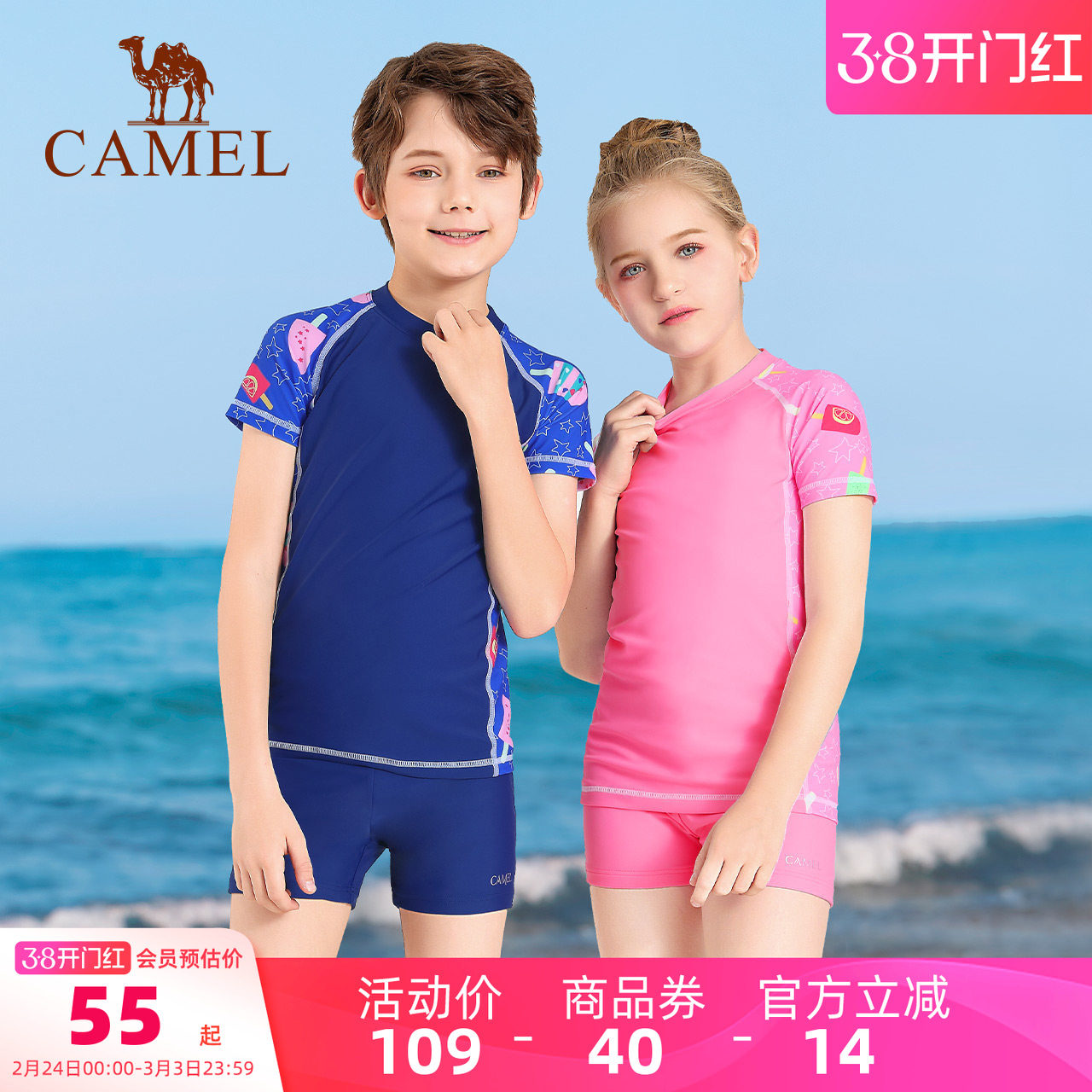 骆驼儿童泳衣男童女童夏宝宝公主中大泳裤防晒款可爱分体温泉套装