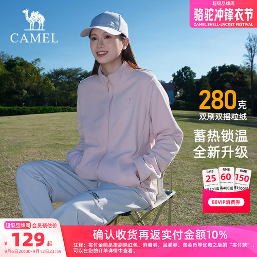 骆驼户外Camel摇粒绒抓绒衣外套