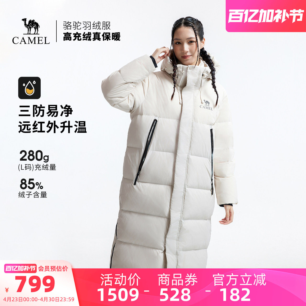 骆驼户外羽绒服冬季新款女款男款中长款加厚保暖三防专业面包服