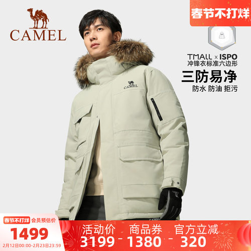 西伯利亚羽绒服骆驼可拆卸