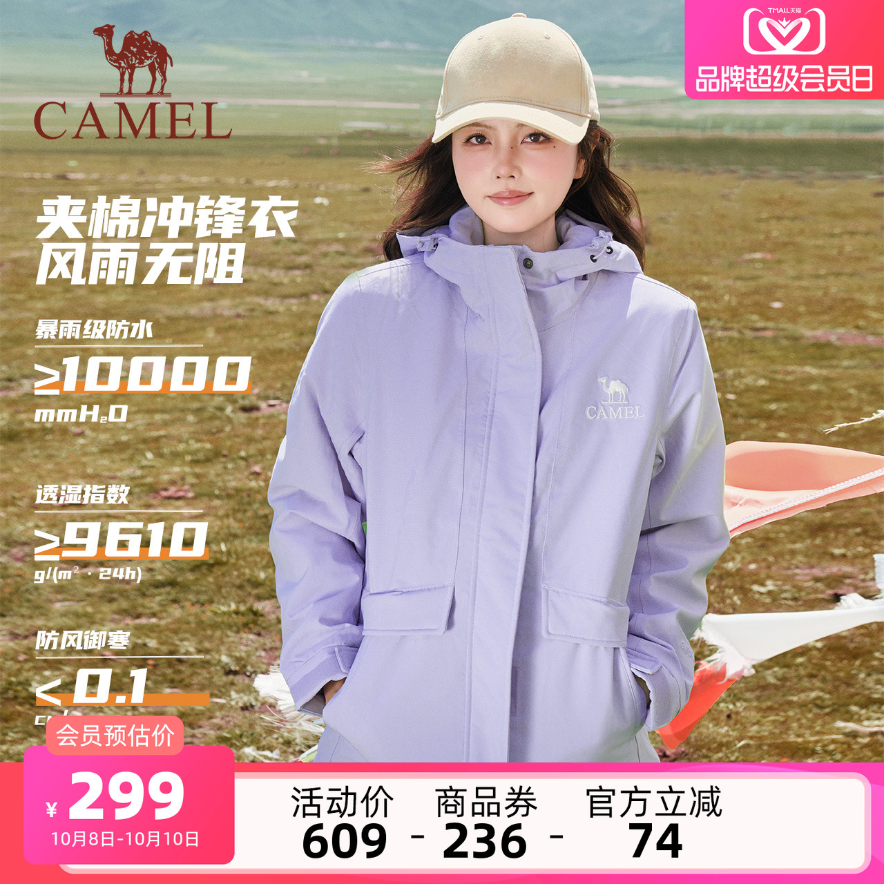 骆驼女装冲锋衣棉服加厚