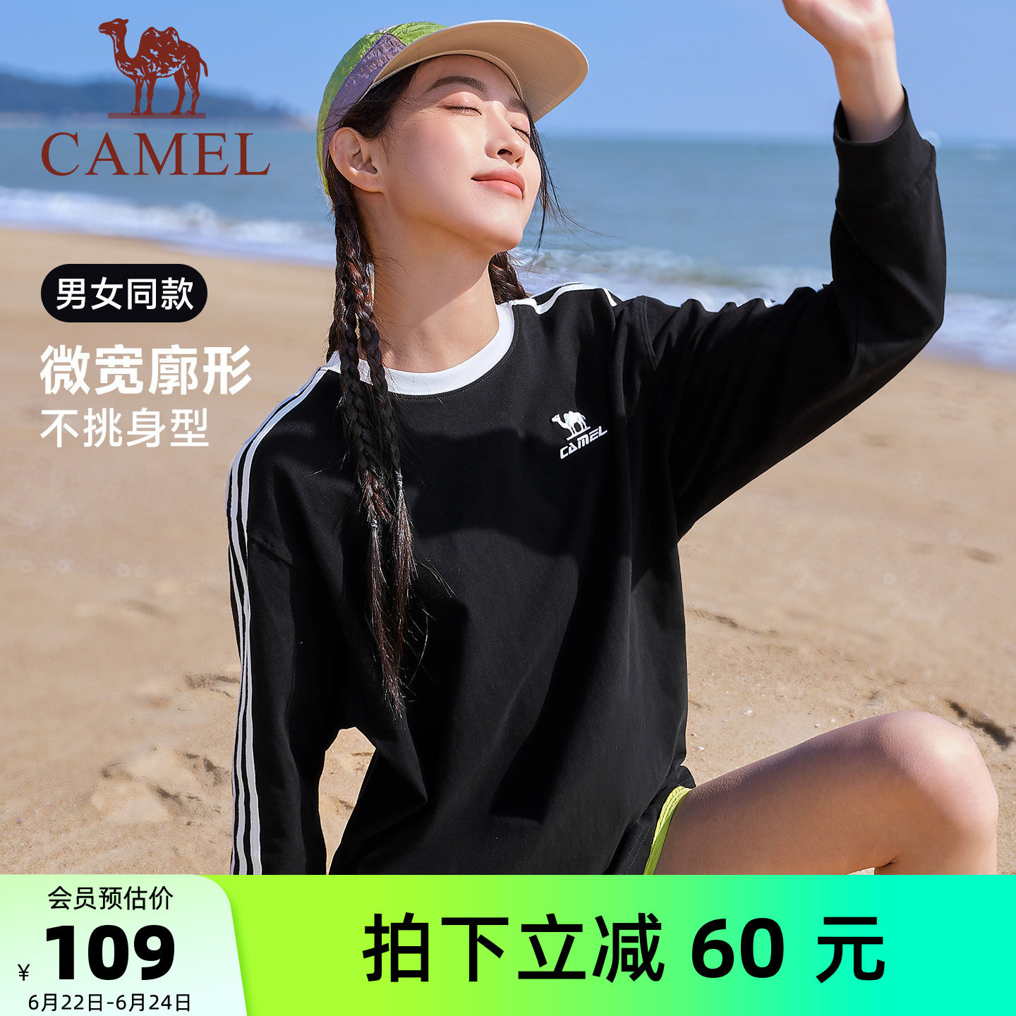 骆驼柔绵t神圆领宽松型长袖T恤春秋男女款透气舒适三条杠休闲卫衣