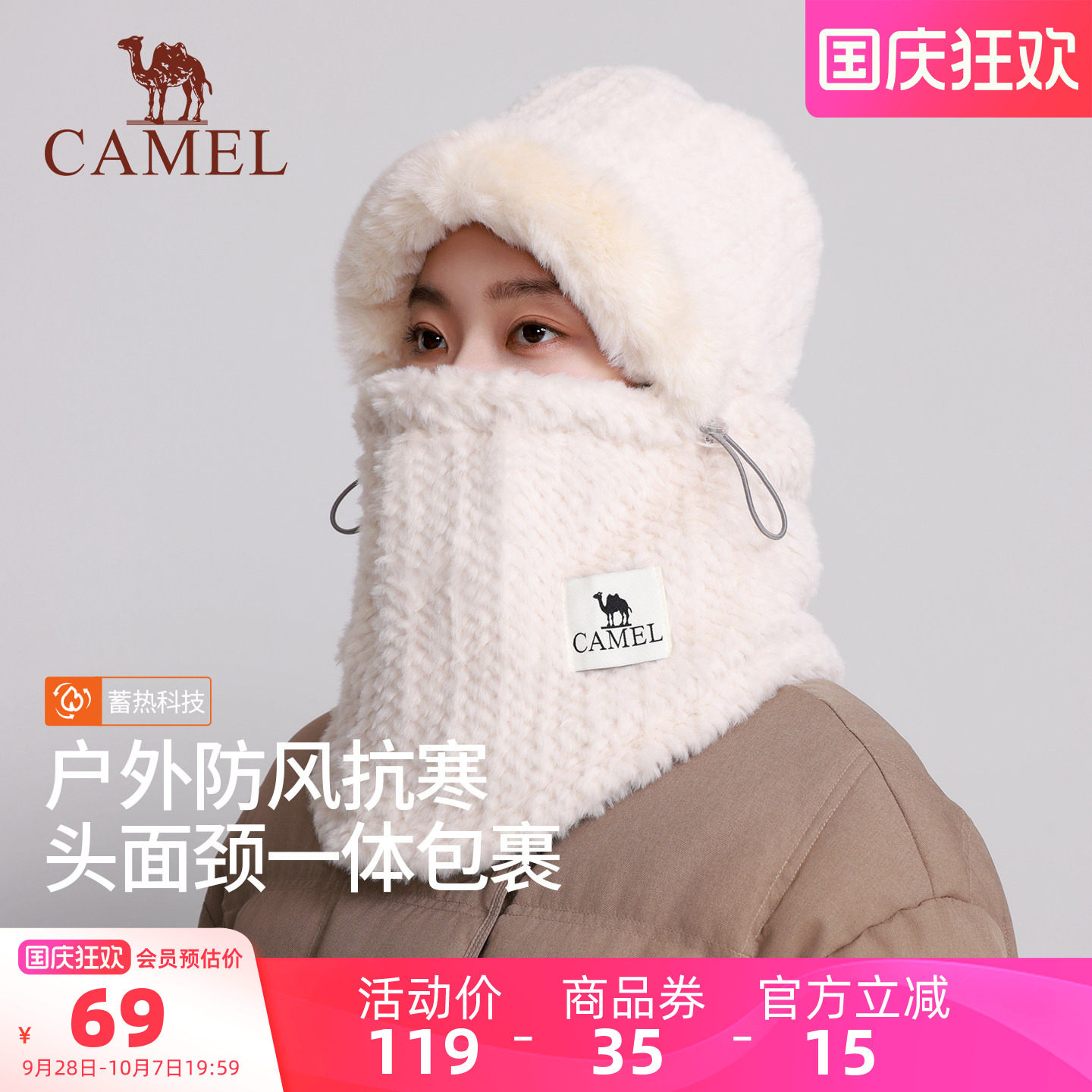 骆驼保暖帽冬季女面罩口罩帽子一体骑电动车防风护颈御寒头套帽子