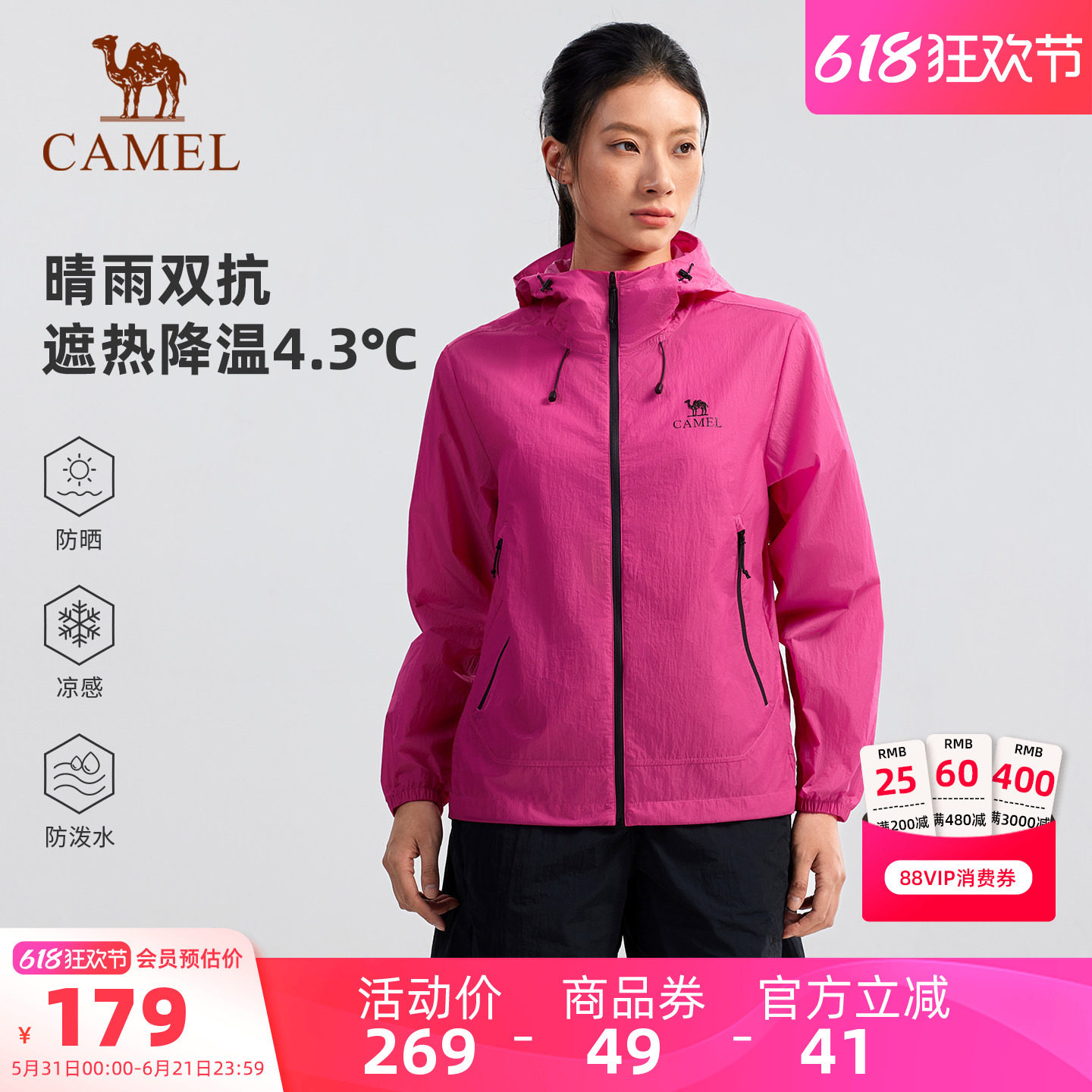 骆驼沐光 | 户外防晒衣男轻薄透气凉感皮肤衣骑行运动外套防晒服