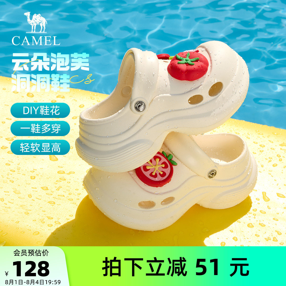Camel/骆驼厚底沙滩洞洞鞋