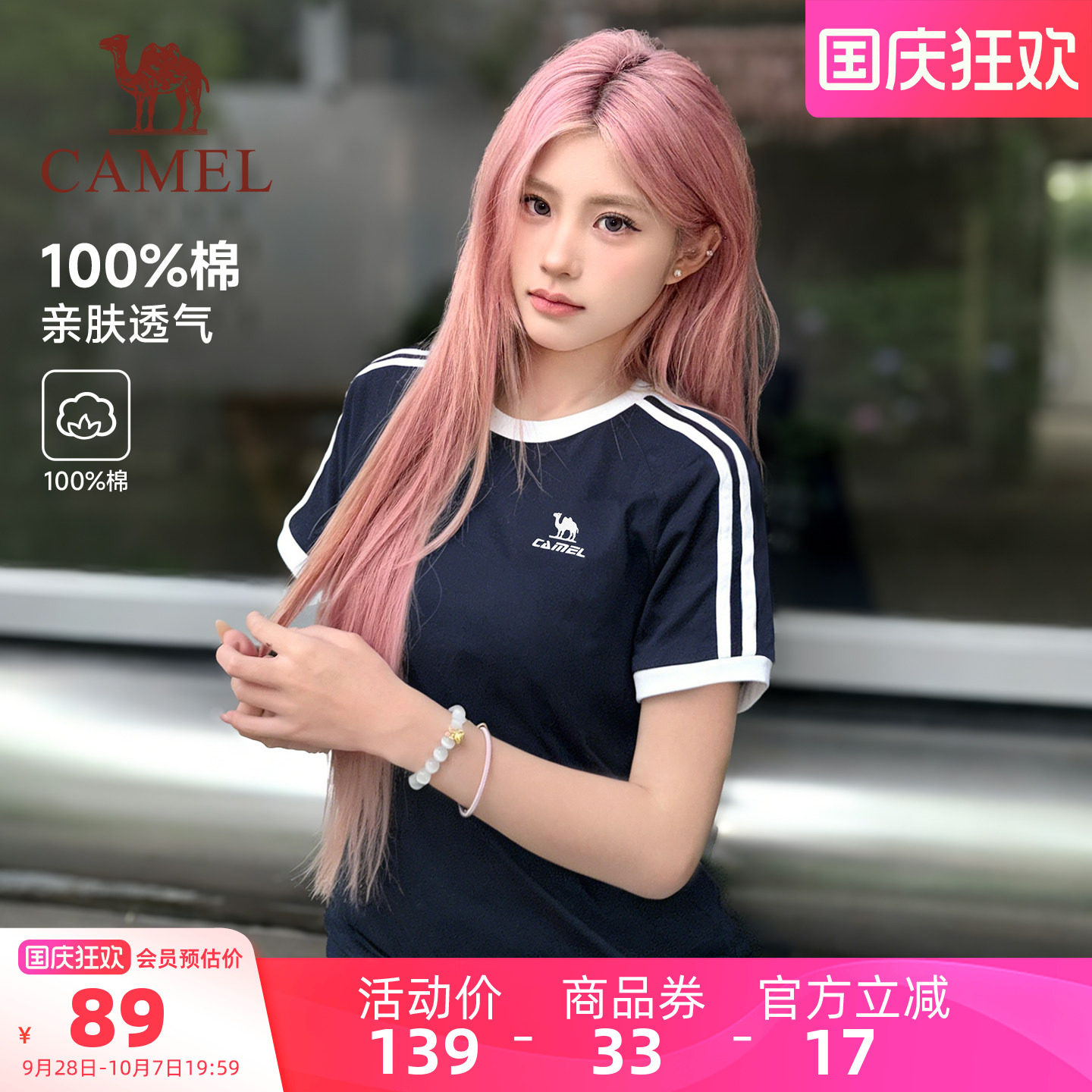 骆驼柔绵夏季女宽松运动短袖T恤