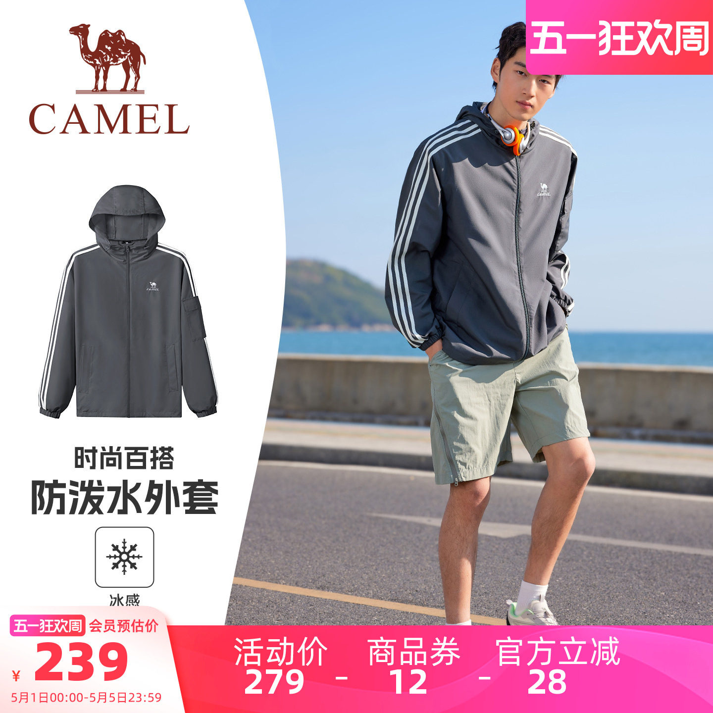 骆驼男装风衣外套男女复古情侣春夏季运动户外防泼水连帽夹克校园