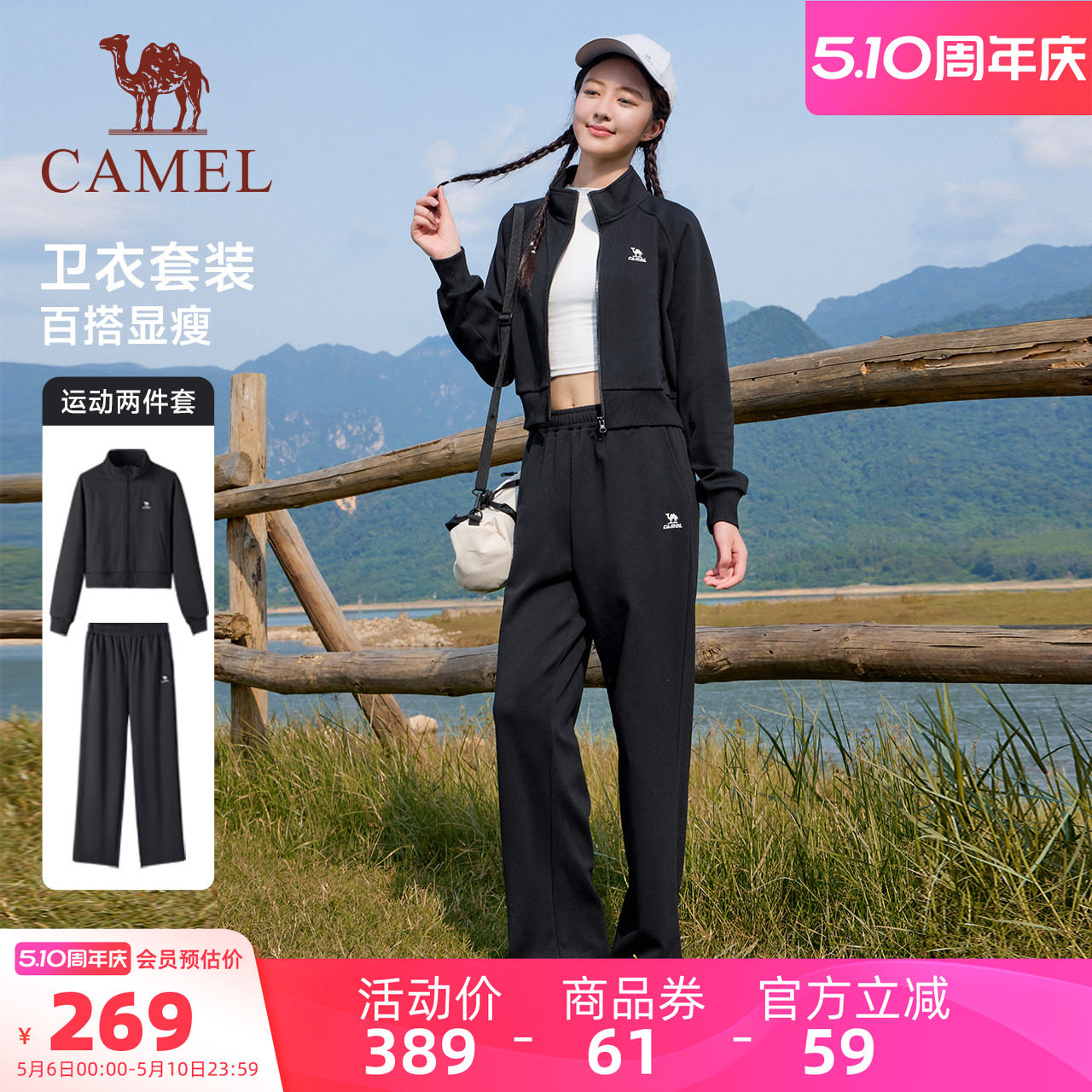 骆驼运动套装女春季新款棉感休闲外套长裤立领卫衣运动服两件套