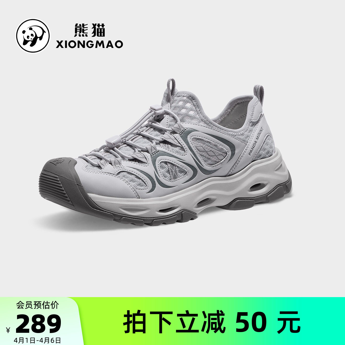 骆驼熊猫户外溯溪鞋女鞋2026新款防滑透气运动鞋专业徒步涉水鞋男