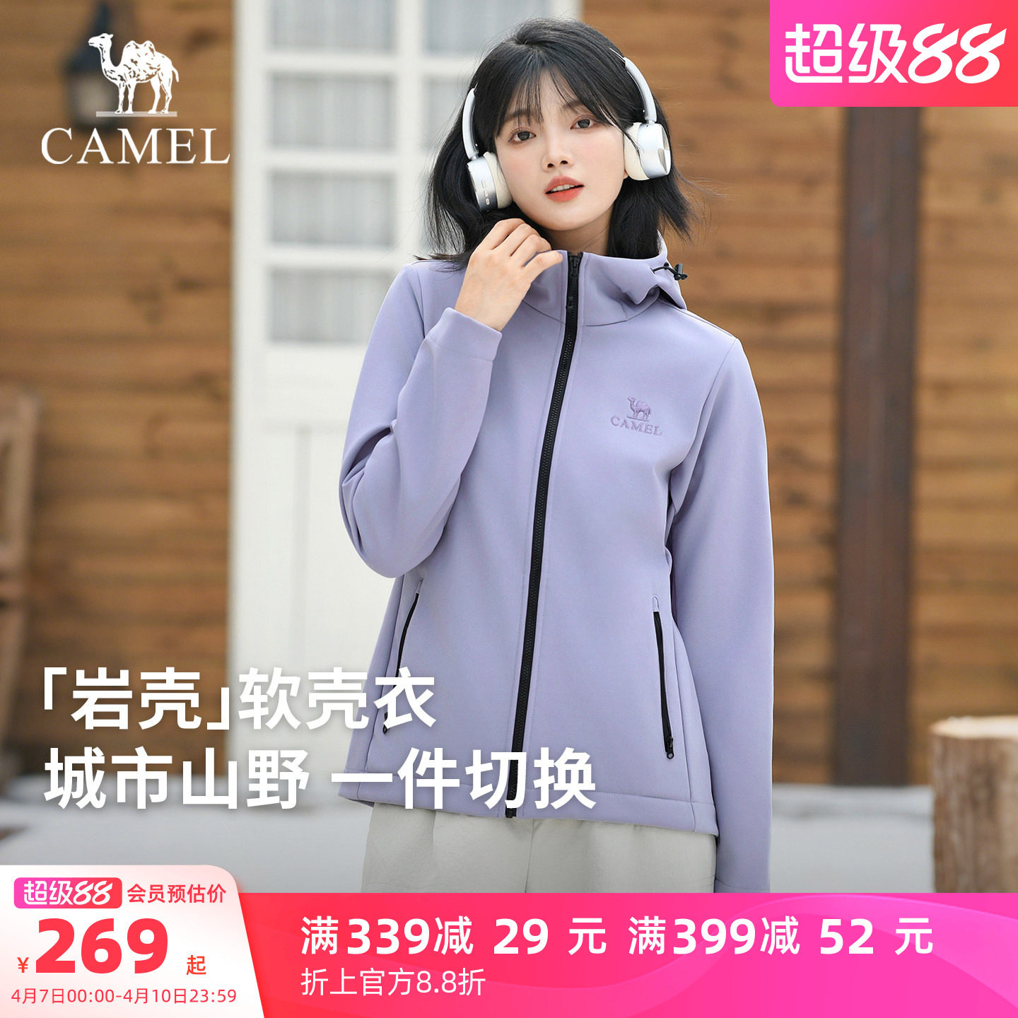 骆驼户外软壳衣外套女春季防风防水女士薄绒休闲夹克上衣登山服男