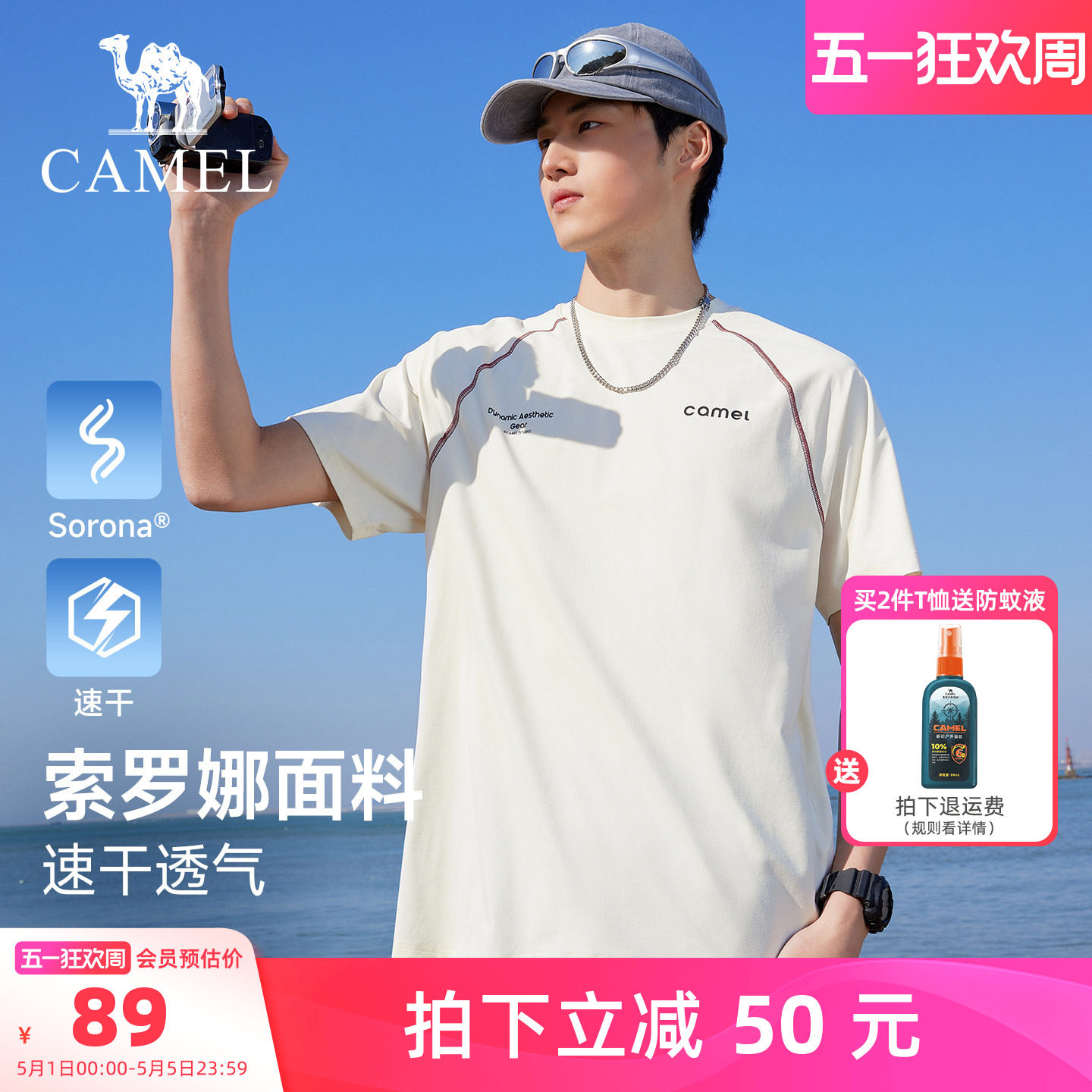 骆驼速干T神运动休闲t恤男士哈苏线短袖女2026夏季新款情侣装潮