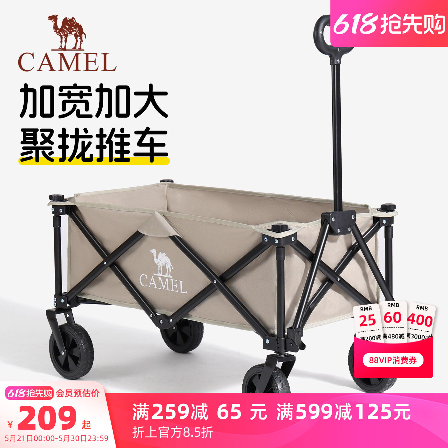 camel户外露营聚拢手推车折叠野餐营地车大容量旅行拉车儿童可躺