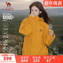 骆驼谷子黄色冲锋衣三合一男女款 登山服户外防水外套 加绒加厚冬季