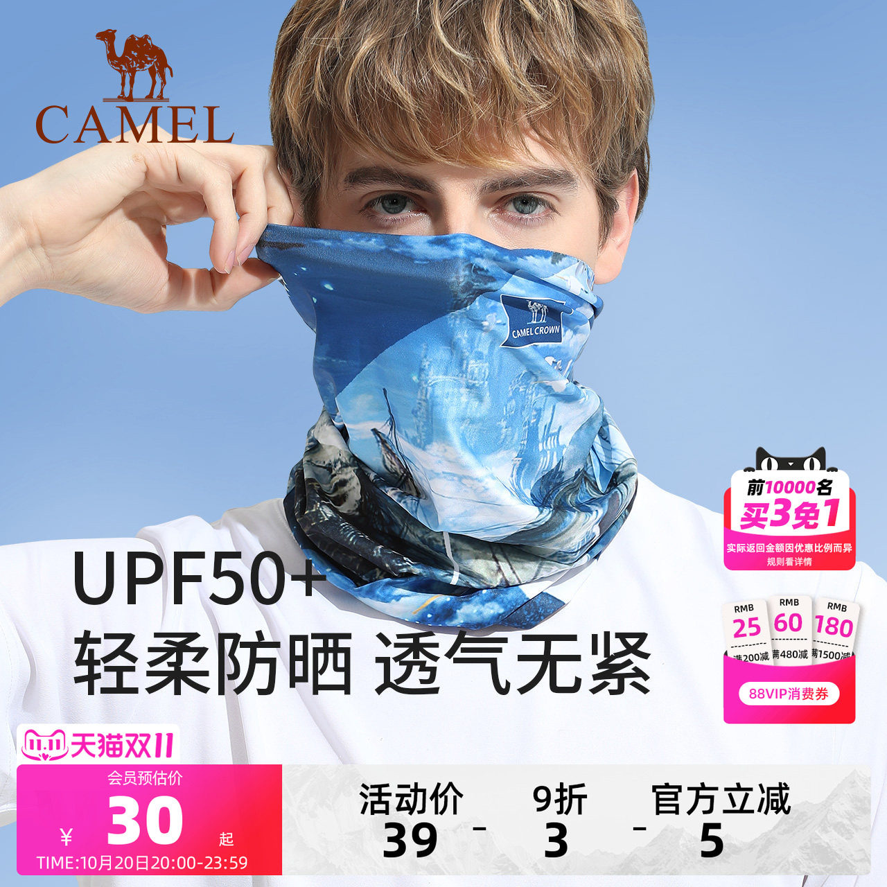 骆驼防紫外线防晒骑行面罩男女钓鱼面巾运动魔术头巾围脖冰丝脖套