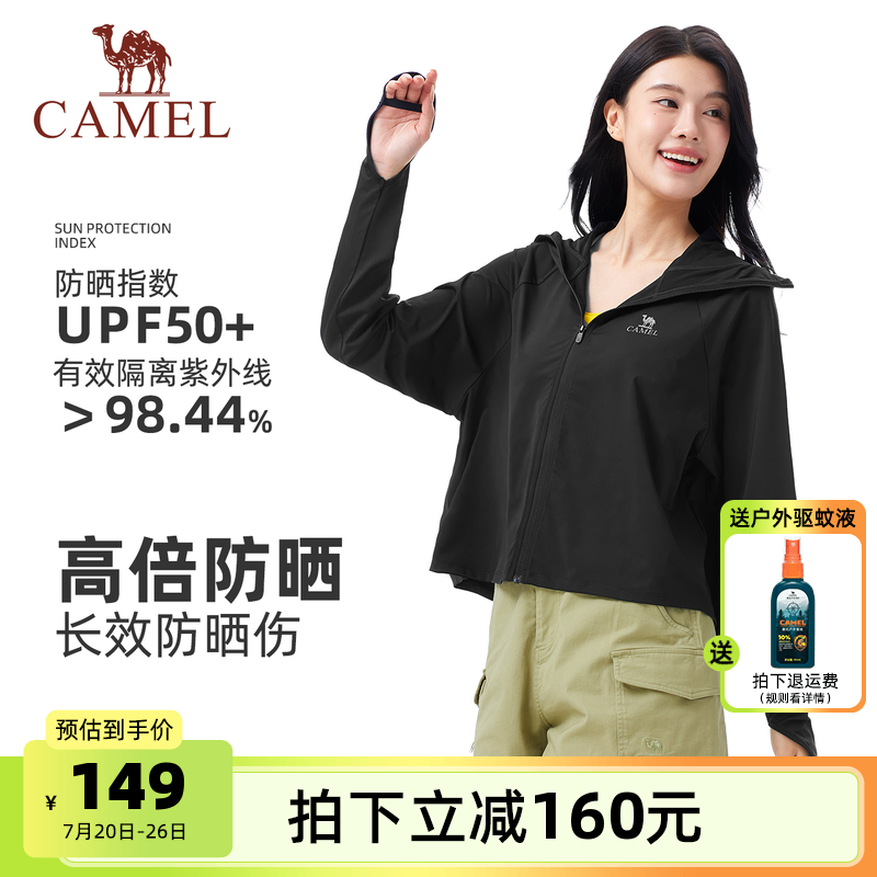 骆驼女装速干斗篷防晒衣外套