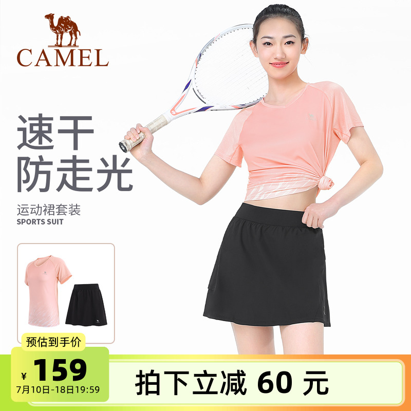 駱駝瑜伽吸濕速干羽毛球