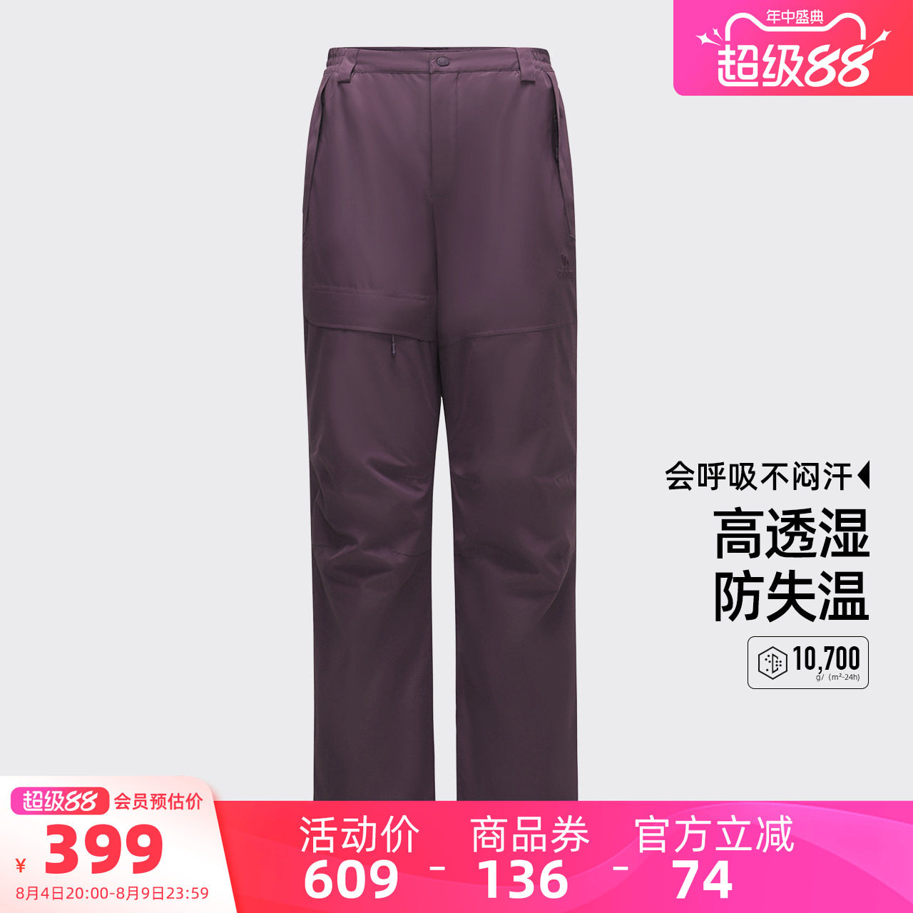 骆驼女装冲锋裤三合一2025秋冬新款保暖抓绒裤防风防水休闲登山裤