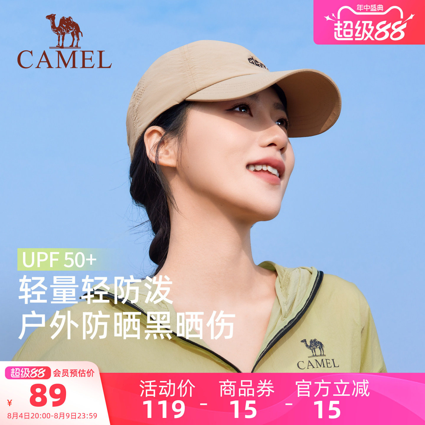 骆驼防晒棒球帽女款宽帽檐大脸显脸小2026新款夏户外遮阳网球帽子