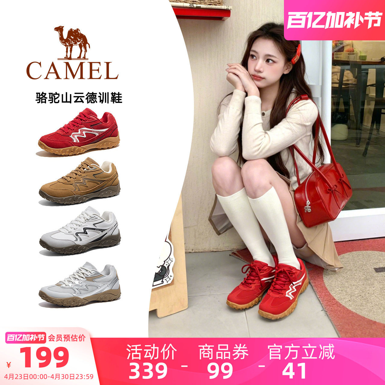 骆驼山云德训鞋户外徒步鞋男女夏季透气红色运动鞋厚底防滑登山鞋