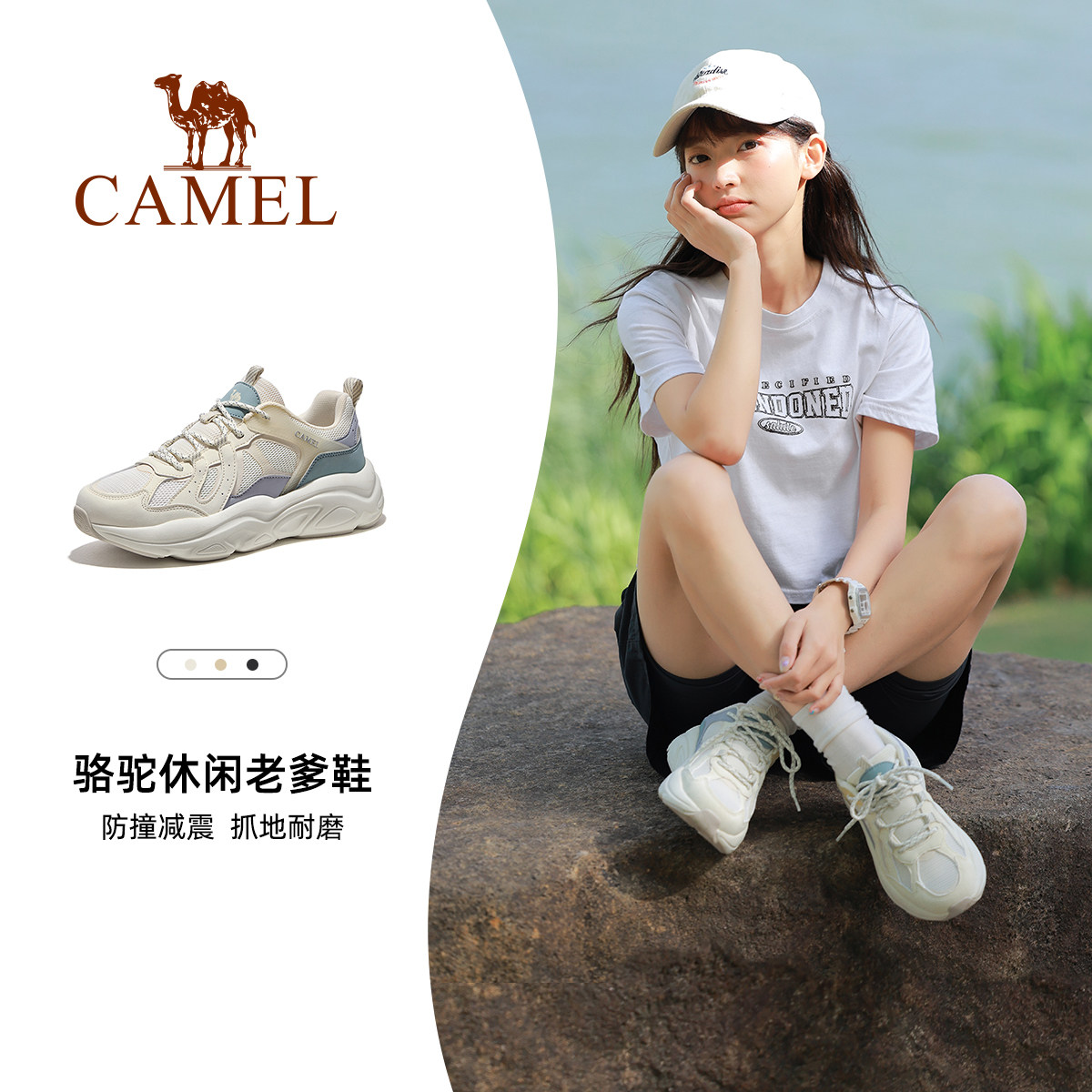 骆驼女鞋2026夏季新款老爹鞋女款复古运动鞋透气网面鞋户外休闲鞋