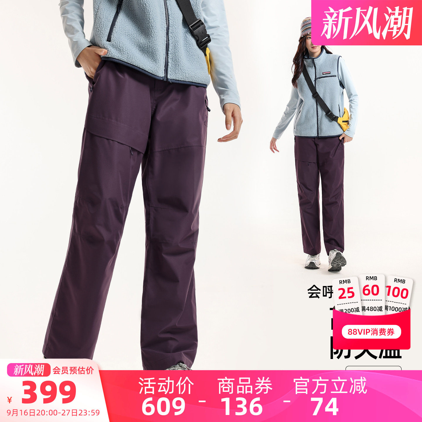 骆驼户外冲锋裤女三合一抓绒内胆图片