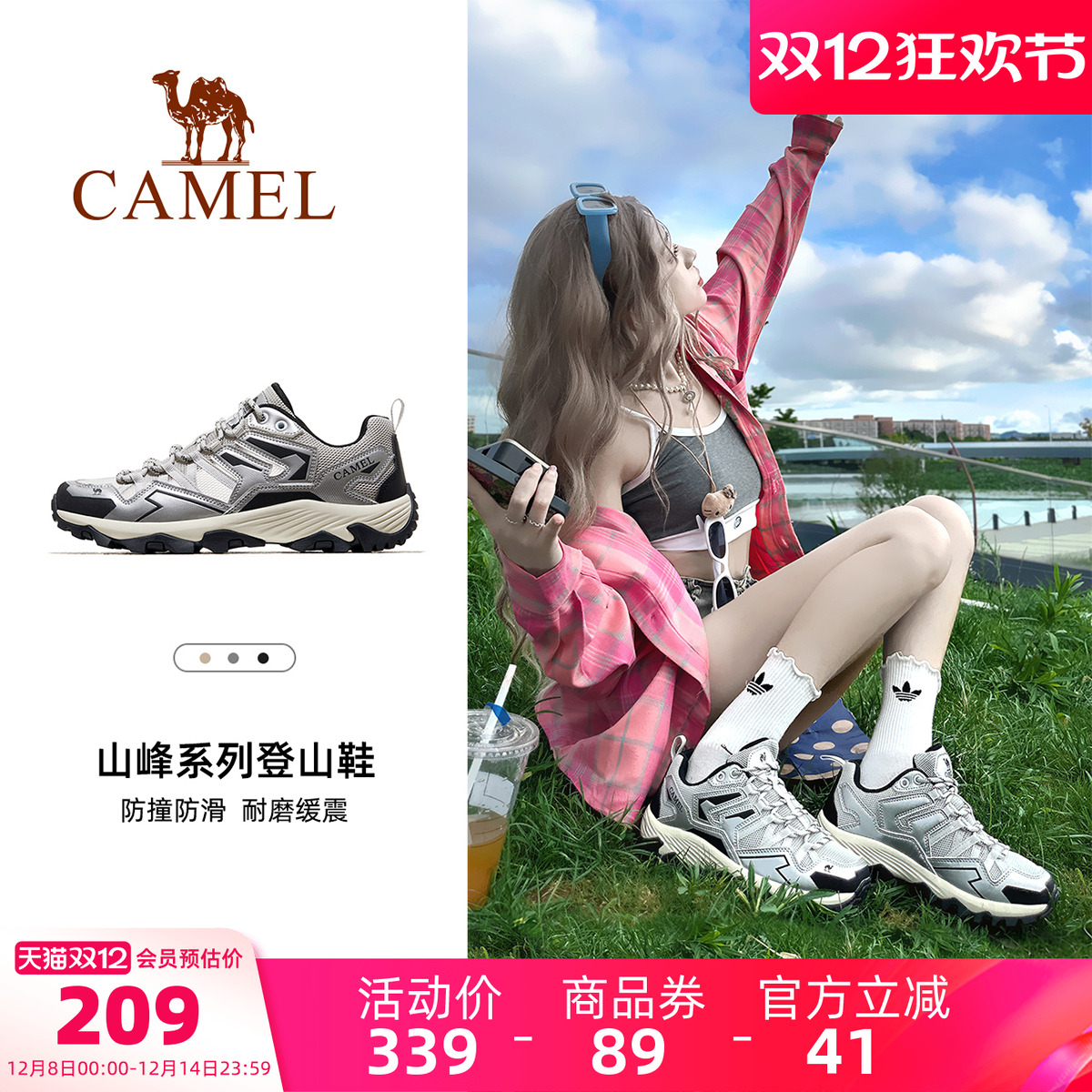 Camel/骆驼舒适户外休闲鞋