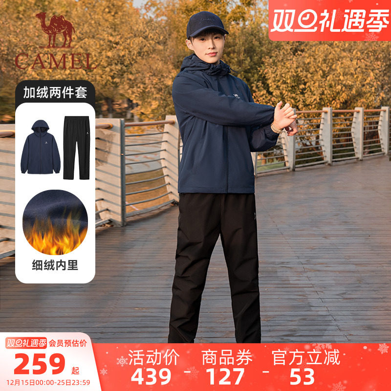 骆驼运动套装男士秋冬保暖防风防静电户外休闲登山茄克外套两件套