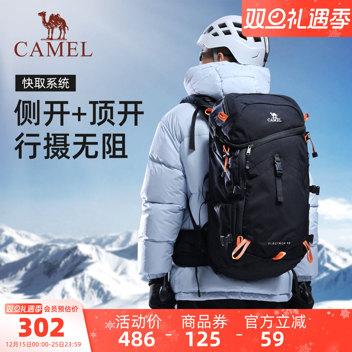 【徒步+摄影】骆驼户外登山包