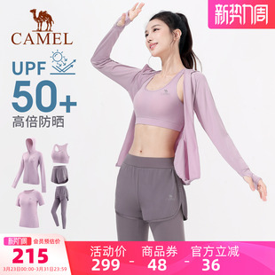 修身 骆驼瑜伽服套装 健身服时尚 防晒薄款 透气训练运动五件套 女夏季