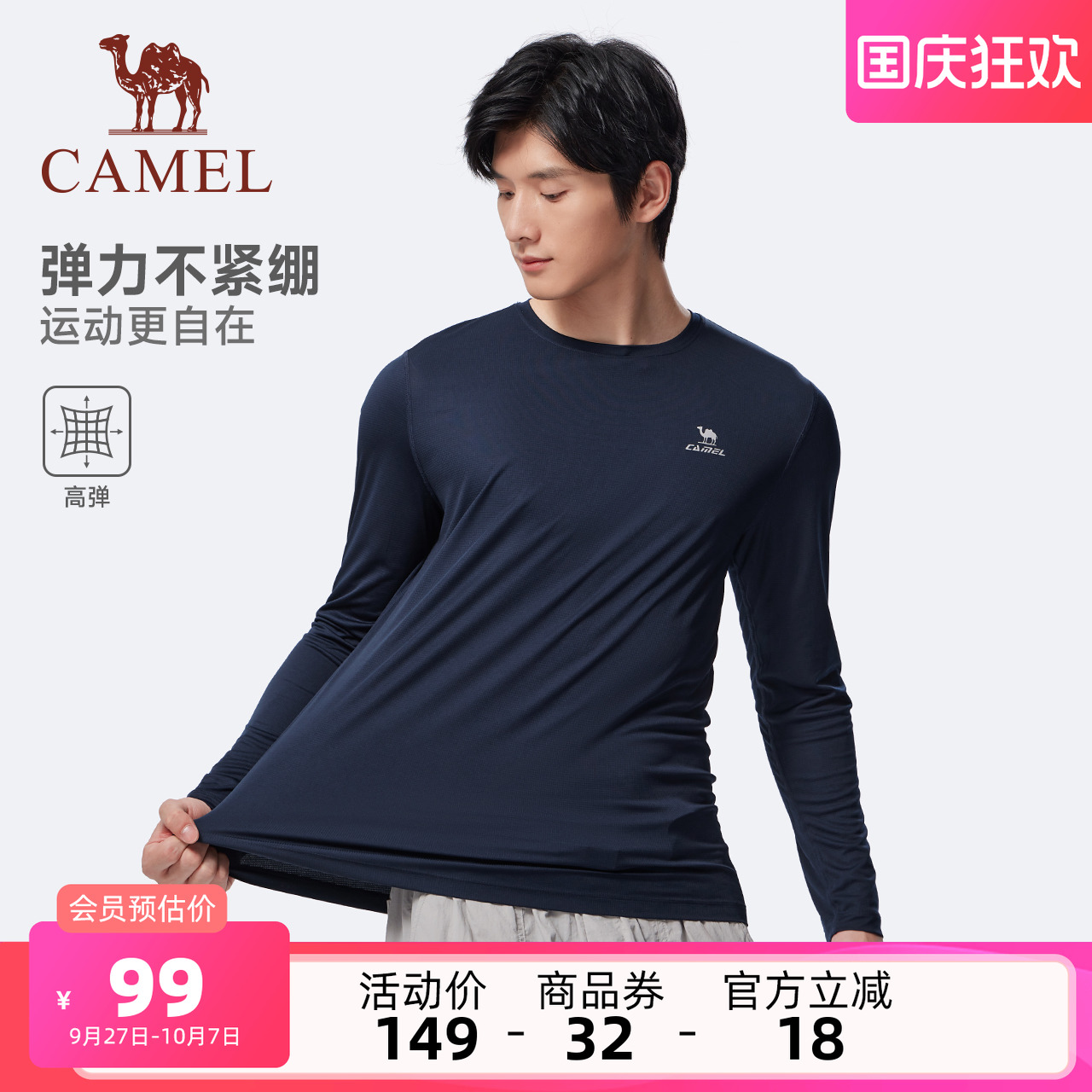骆驼运动长袖T恤男士2025夏季户外防晒速干上衣跑步健身瑜伽服女