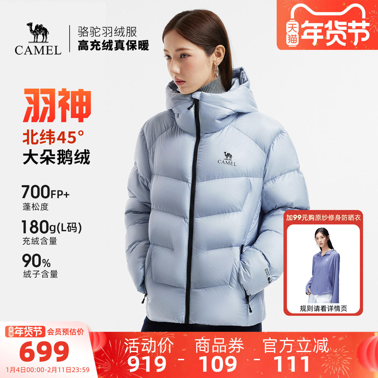 【鹅绒】骆驼羽神羽绒服女装加厚短款冬新款保暖连帽鹅绒羽绒外套