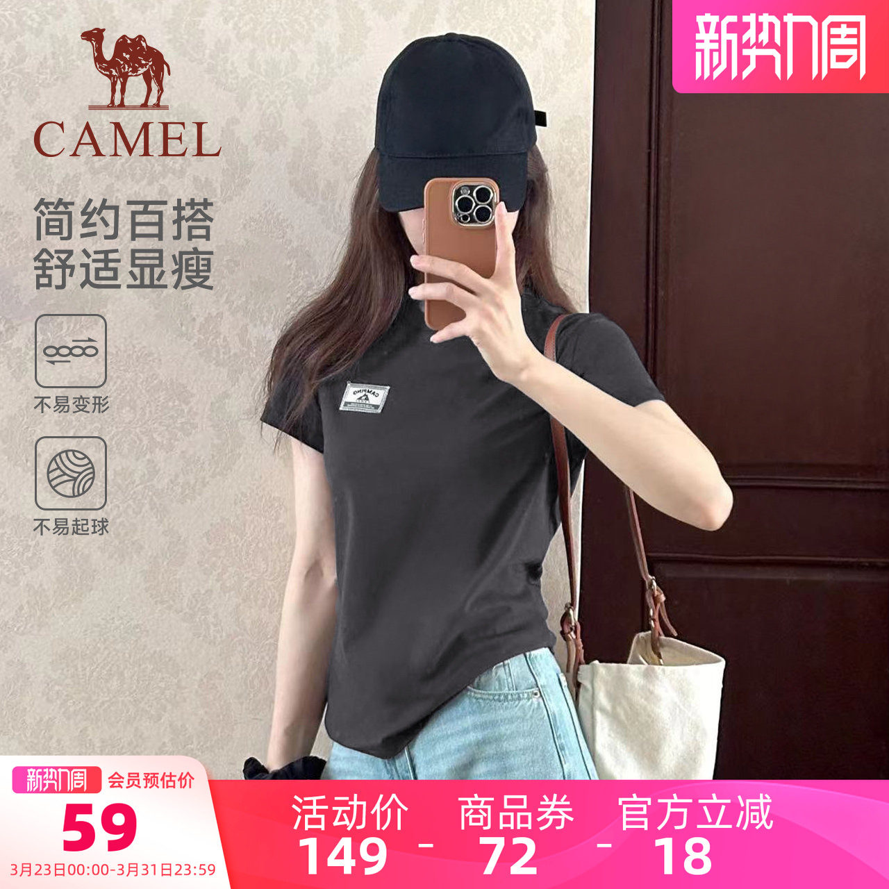 骆驼夏日正肩圆领T恤女夏季短款棉T透气短袖休闲运动修身显瘦上衣