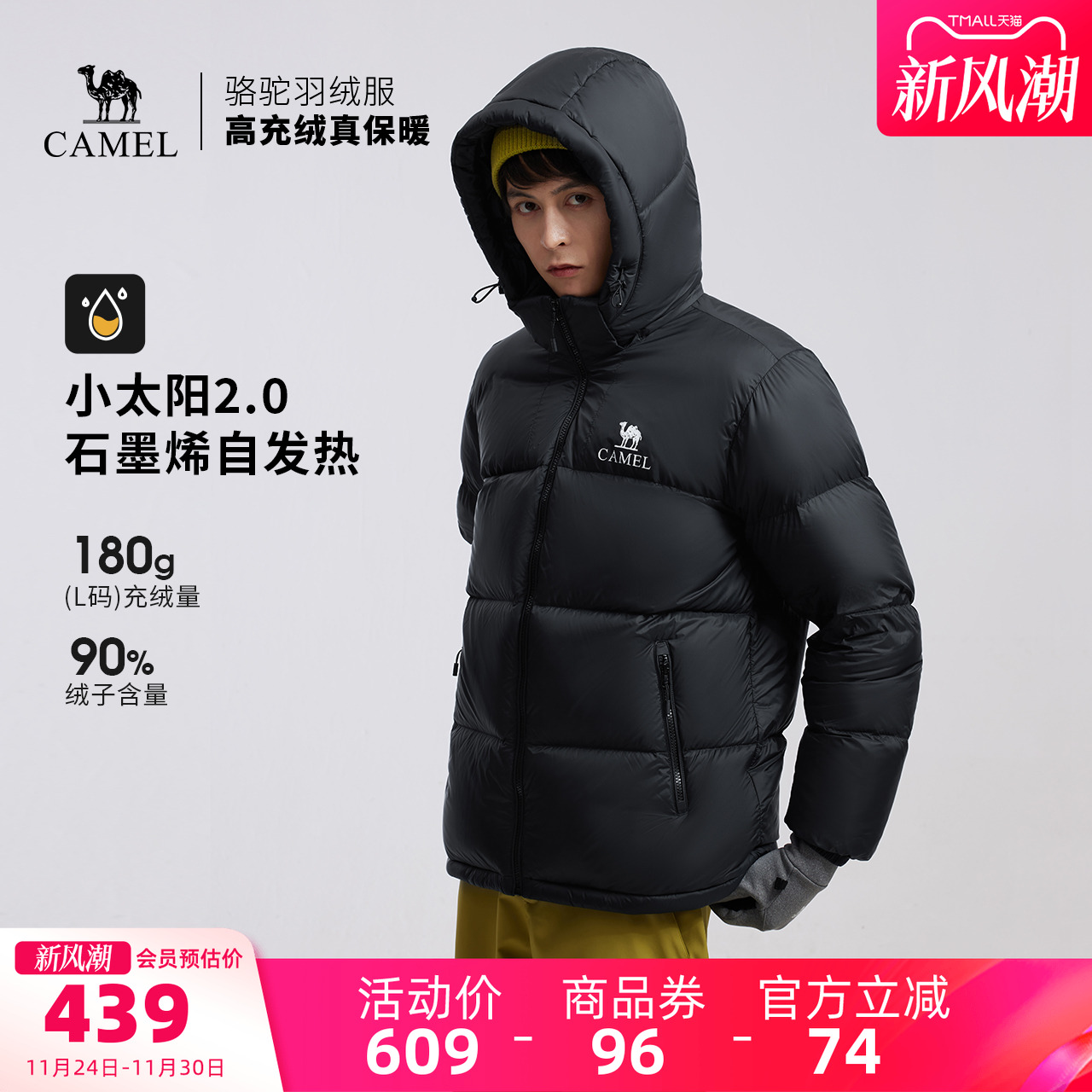 骆驼户外羽绒服冬季新款700蓬男款女款石墨烯加厚防泼水面包服