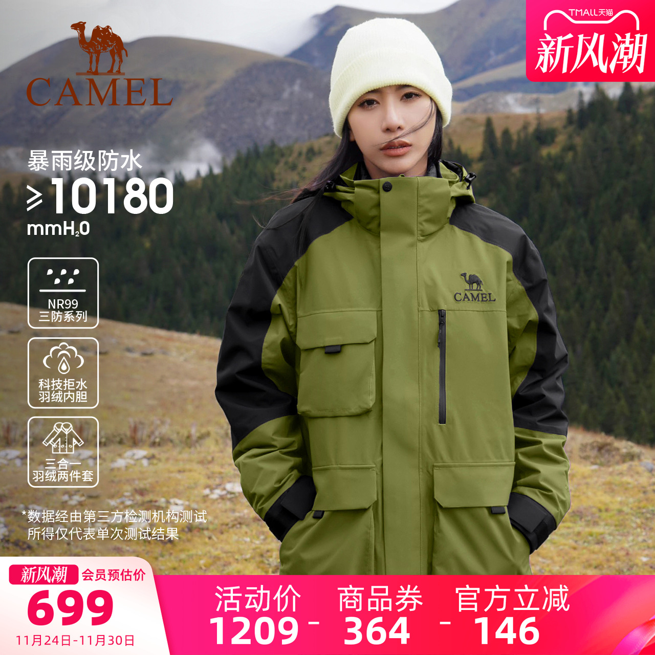 火山岩+石墨烯拒水加厚羽绒服内胆 防水外壳