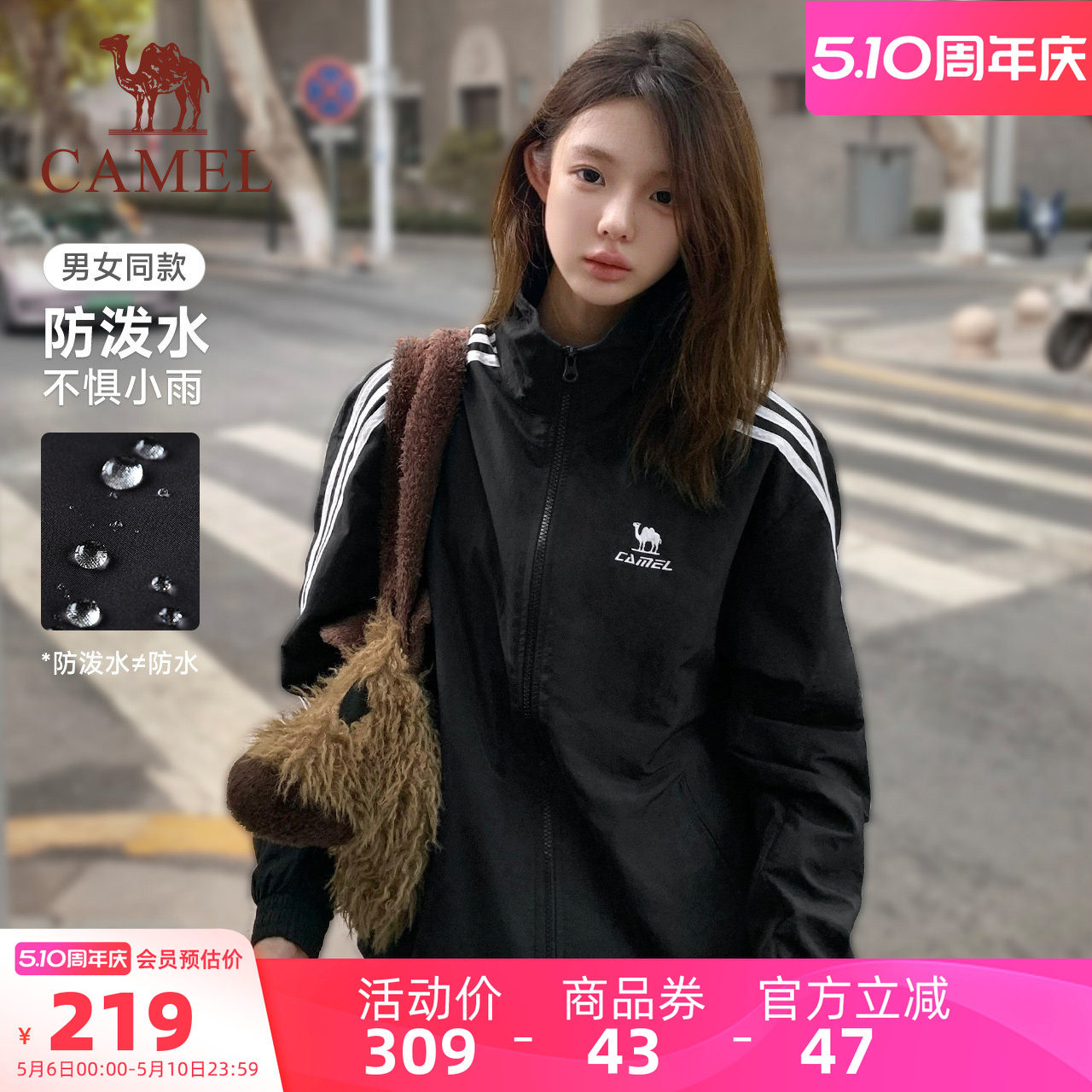 骆驼校园风衣立领外套男秋季情侣户外休闲运动防泼水夹克卫衣女